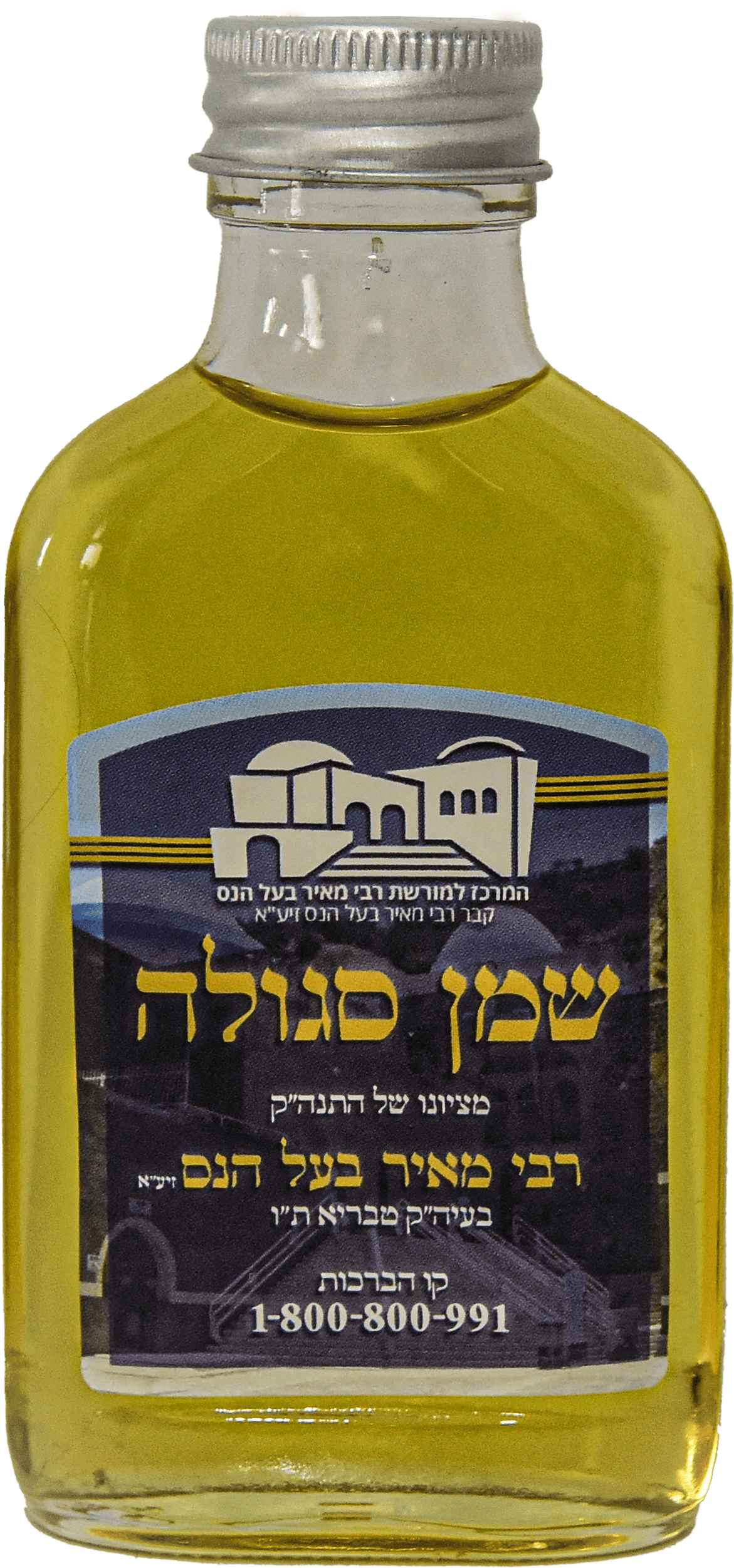 שמן סגולה
